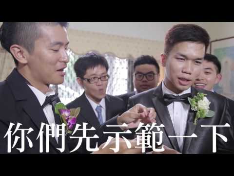 【婚禮精華 WEDDING MV】俊儀＋郁萱 Wedding MV