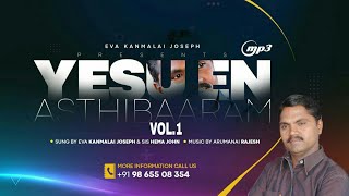 Yesu En Asthibaaram .இயேசு என் அஸ்திபாரம் VOL.1  JUKEBOX
