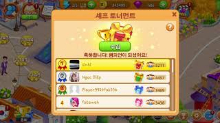 쿠킹매드니스 셰프토너먼트 챔피온  ( ˃̵⌓˂̵) screenshot 5