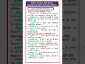 Polity Imp Articles 🔥 Constitution Amendment | Polity Short Trick | UPSC SSC PCS  ⁨@PARIKSHA_247