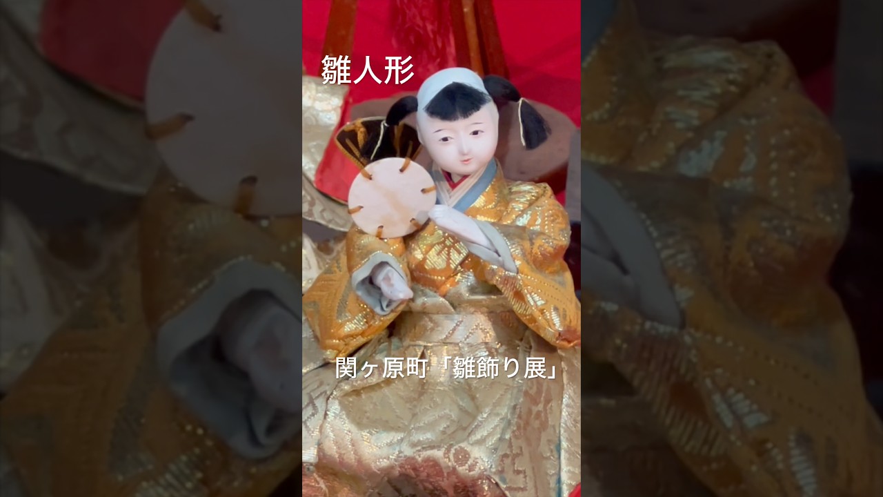 江戸時代〜現代「雛人形」