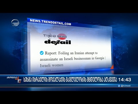 ქრონიკა 14:00 საათზე - 16 ნოემბერი, 2022 წელი