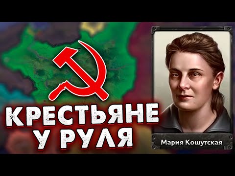 Видео: ВЛАСТЬ КРЕСТЬЯНАМ HOI4: No Step Back - Польша Ачивки