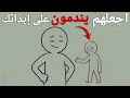 5 عادات صامتة تجعل الناس يندمون على إيذائك