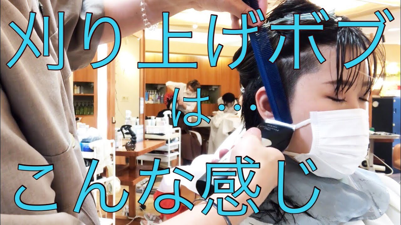 刈り上げボブ は こんな感じ ツーブロックのボブヘア Youtube
