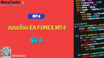 สอนเขียน EA Forex รุ่นที่ 4 ดึงค่า Indicators MACD MA RSI CCI Day 1