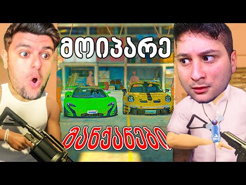 კუნძულზე საიდუმლო მანქანები მოვიპარეთ GTA 5 ში!