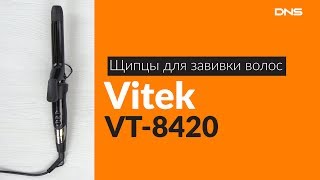 Распаковка щипцов для завивки волос Vitek VT-8420 / Unboxing Vitek VT-8420