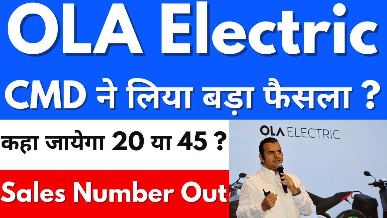 CMD ने लिया बड़ा फैसला ? 🔥 OLA ELECTRIC SHARE NEWS🔴OLA ELECTRIC SHARE NEWS TODAY🔴OLA SHARE LATESTNEWS