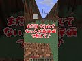 あなたの充電当てられたらアウト!😎#shorts #マイクラ #マインクラフト #minecraft #アスレチック