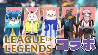 初心者をLoL沼に落としたい配信 /w 水溟ケット, 兎奈ふみづき,  朱鐘灰斗, 雨意ツエト【League of Legends】