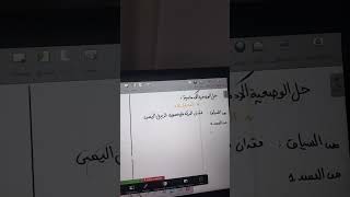 حل وضعية ادماجية حول الاتصال العصبي #رابعة_متوسط #شهادة_التعليم_المتوسط #مراجعة
