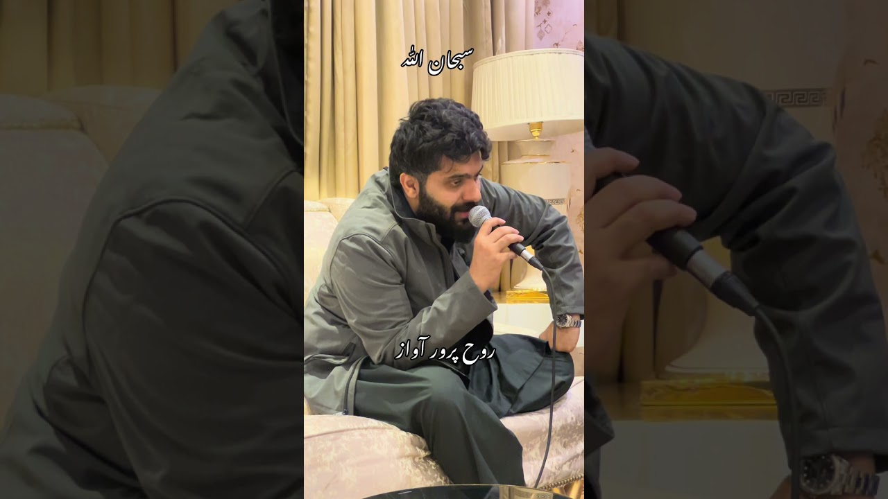 Beautiful voice of Dr Subyal Ikram ❤️😇🤲