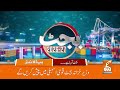 Security Forces Major Operation | 4 Terrorists Killed | News Headlines | 01 AM | 05 June 2026 | GNN