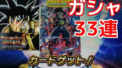仮面 の サイヤ 人 コード