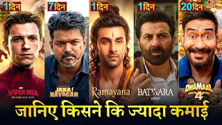 Jana Nayagan Box Office Collection, Spiderman, Ramayana Trailer, Batwara 1947, Dhamaal 4 Collection