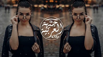 Sekretet e mia TikTok Trend 2023 - Bass Boosted  ريمكس عربي جديد يحب الجميعMusic