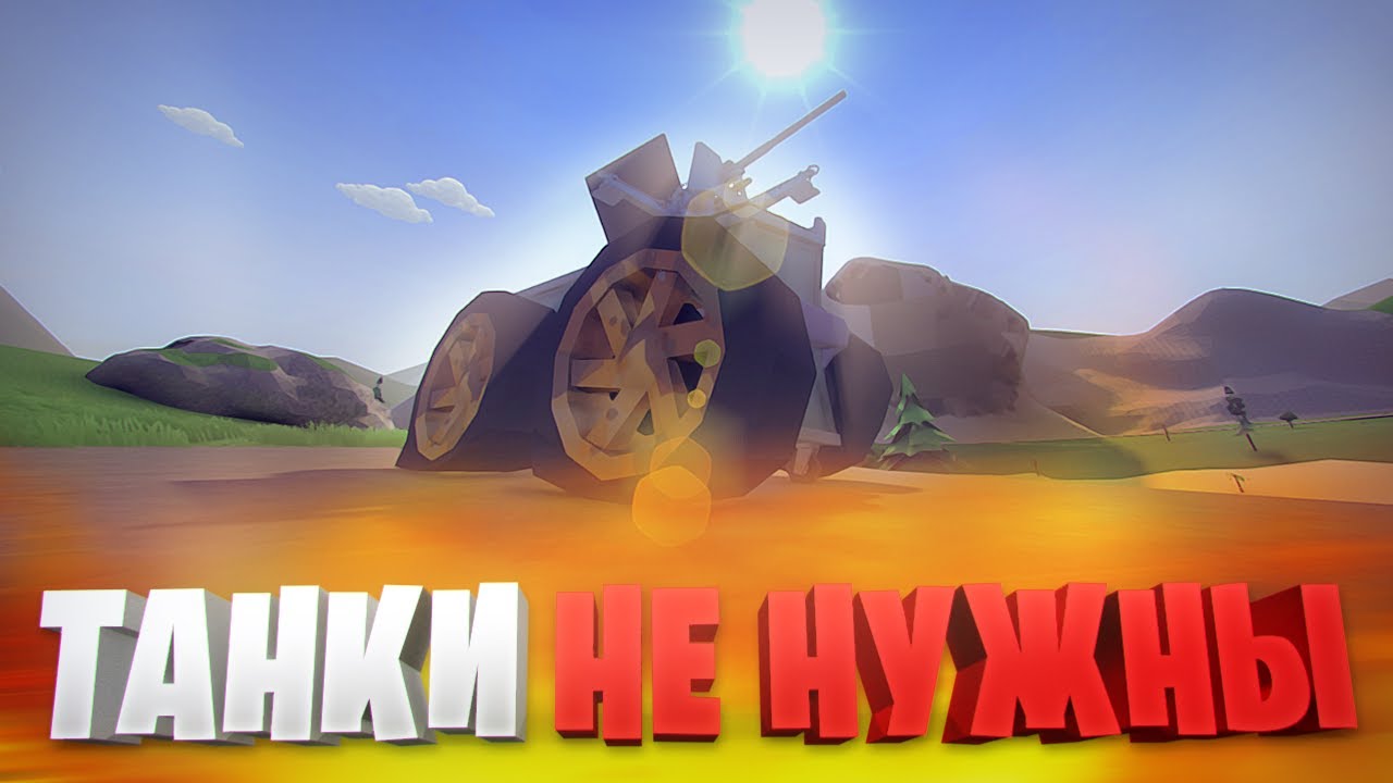 НОВЫЙ ТРАНСПОРТ В ГОРЕ БОКС НЕ НУЖЕН?