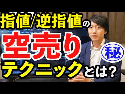 【分析】指値・逆指値を用いた空売りの利確・損切りポイントを徹底解説！【株】
