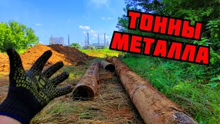видео: НАТКНУЛСЯ НА ТОННЫ ЧУЖОГО МЕТАЛЛА! ПОИСК МЕТАЛЛОЛОМА НА ПРОМЗОНЕ БЕЗ МЕТАЛЛОИСКАТЕЛЯ. КАК ЗАРАБОТАТЬ картинка: НАТКНУЛСЯ НА ТОННЫ ЧУЖОГО МЕТАЛЛА! ПОИСК МЕТАЛЛОЛОМА НА ПРОМЗОНЕ БЕЗ МЕТАЛЛОИСКАТЕЛЯ. КАК ЗАРАБОТАТЬ