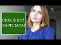 💎 Как узнать свою стоимость?// Зарплата//ВопросОтвет