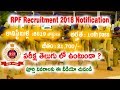 RPF Recruitment 2018 Official Notification - 8619 constable  exam pattern