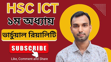 HSC Ict Virtual Reality || ICT Chapter 1 || ভার্চুয়াল রিয়েলিটি || Virtual Reality || Sagor Sir
