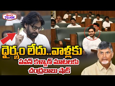 Pawan Kalyan Mass