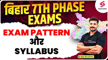 Bihar 7th Phase 2023 | बिहार शिक्षक भर्ती |Exam Pattern & Syllabus Out!! | Ajay Sir