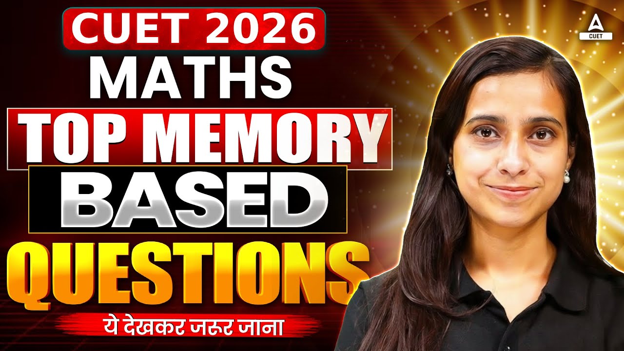 CUET Maths 2026 | Top Memory Based Questions | ये देखकर जरूर जाना - YouTube