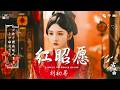 2026 破百万古风歌曲 3小时50首最好的古代歌曲 破百万的中国古风歌曲 2026年最好听的古风歌曲合集 超好聽 近年最好听的古风歌曲合集 经典好听的励志歌曲有那些 