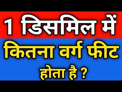 Meaning of square foot || 1 square foot कितना होता है। Convert square foot to foot - Hindi