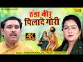      ravinder khalor  preeti choudhary  ragni lover  latest dehati ragni ndj