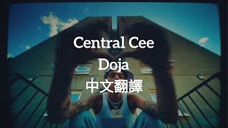 【中文翻譯】Central Cee - Doja