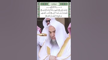 #سورة_قريش قراءة#الشيخ_فيصل_غزاوي