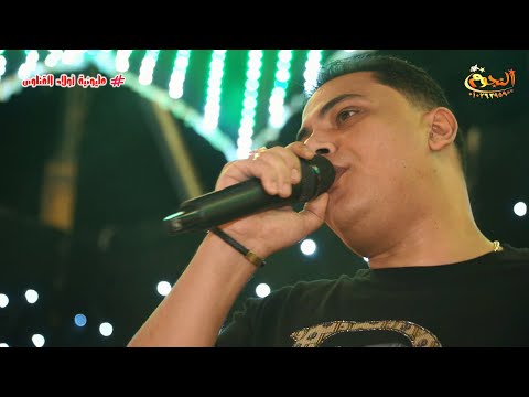 قالو حبيبك مجاش أحمد التونسى ومصطفى خيرى مليونية أولاد القناوى أجا شركة النجوم 01026395900