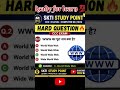 🎯 99% Students Fail This CCC Quiz | 5 Important Questions