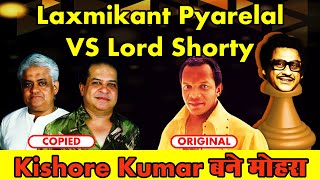 Kishore Kumar बने मोहरा - Laxmikant Pyarelal VS Lord Shorty | Retro Kishore | Kishore #retrokishore