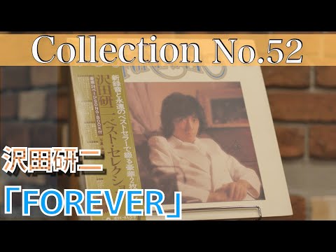 沢田研二 FOREVER ベストアルバム 沢田研二 FOREVER ベストアルバム 沢田研二 / FOREVER | sixteen