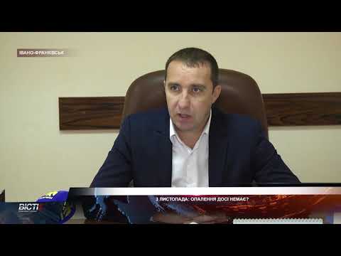 3 листопада: опалення досі немає?