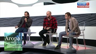 Агора. Рэп-баттлы – вид спорта? Эфир 19.10.2019 Агора. Рэп-баттлы – вид спорта? Эфир 19.10.2019