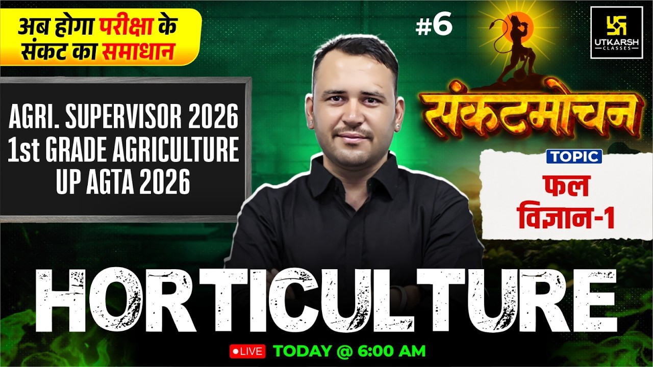 Fal Vigyan | Horticulture Class 6 | Agriculture Supervisor 2026 | UP AGTA | Ramchandra Sir