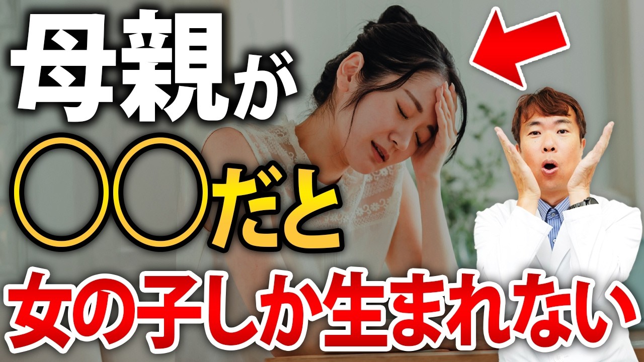 「男ばかり」「女ばかり」の家系、これ偶然ではありません【秘密はママにあった！】