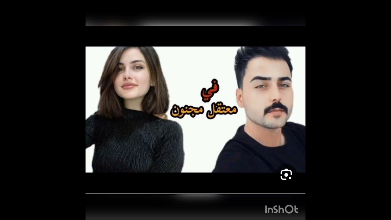 #في_معتقل_مجنون 1 💚🕊️ بصوتي 💚🕊️