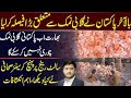 Pakistan's big Decision about Pink Salt