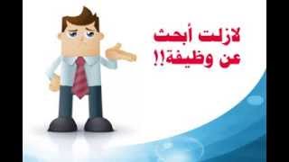 طريقة مبتكرة للحصول على وظيفة screenshot 5