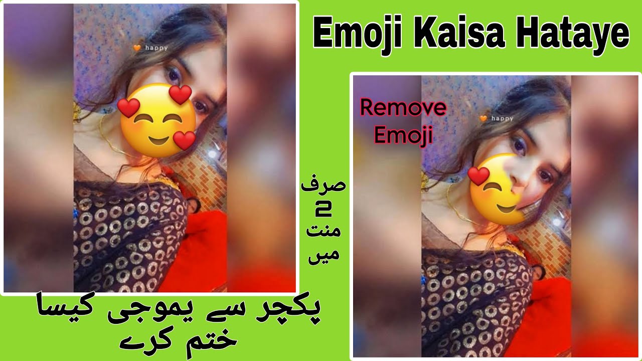 How To Remove Emoji From The Picture Picture Se Emoji Kaisa Hataye how-to-remove-emoji-from-the-picture-picture-se-emoji-kaisa-hataye