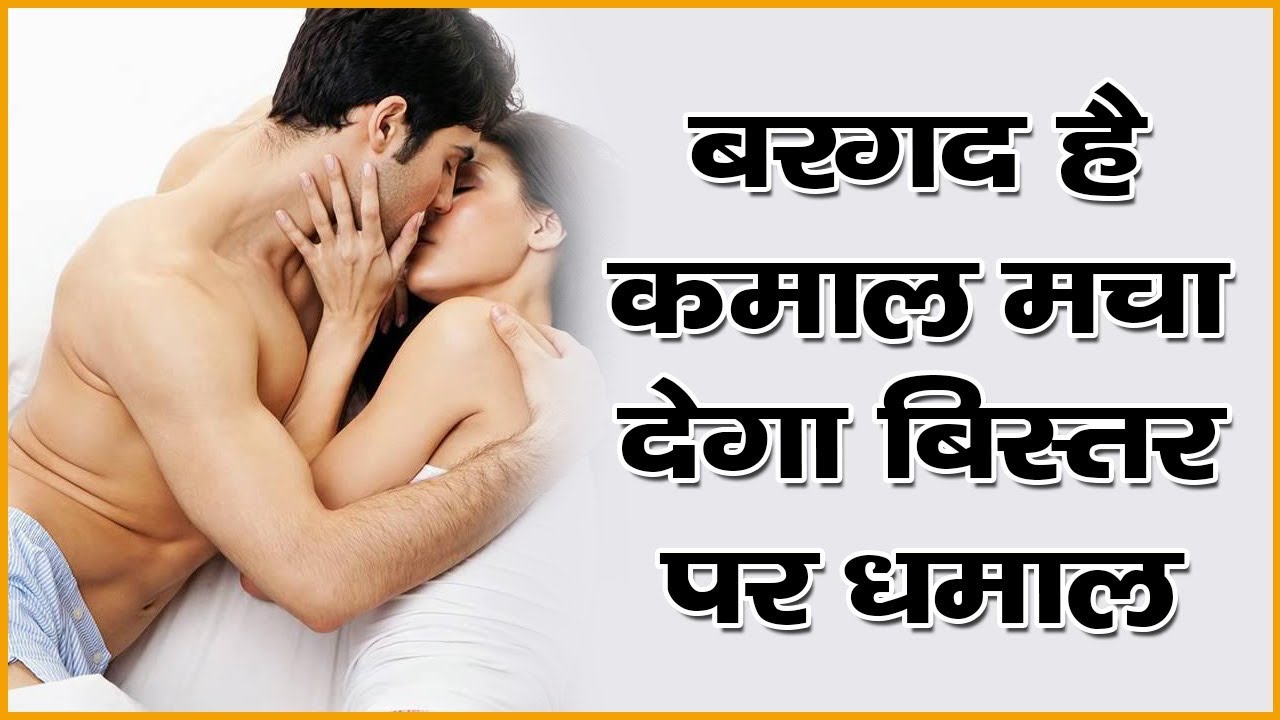 बरगद है कमाल मचा देगा बिस्तार पर धमाल || Rock Your Bed With Banyan Fruit In Hindi