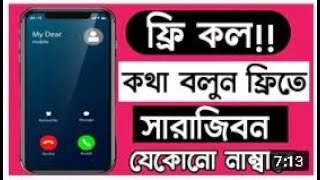 New free calling app 2020 | Unlimited free call | International free calling app 2020 | Free call screenshot 3