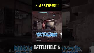 【BF6 open beta】200以上もの修正が施されいよいよリリース!!! #バトルフィールド6 #battlefield6